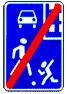 Конец жилой зоны