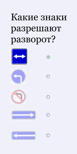 Знаки особых предписаний